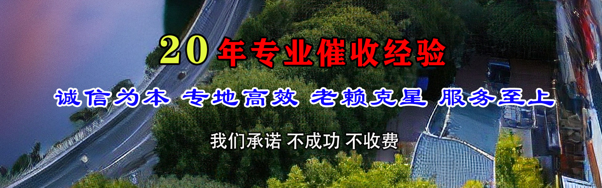东海岛收账公司